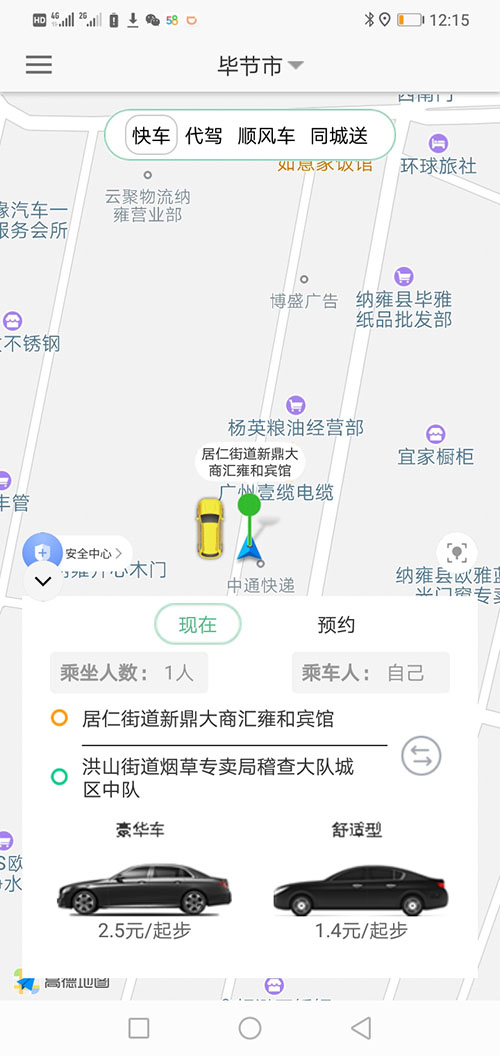 太原順風(fēng)車太原代駕網(wǎng)約車打車APP軟件源碼司機(jī)端 (1)司機(jī)使用單獨(dú)的(太原順風(fēng)車太原代駕網(wǎng)約車打車APP軟件)APP，司機(jī)端APP沒(méi)有注冊(cè)按鈕； (2)可以通過(guò)兩種方式注冊(cè)成為(太原順風(fēng)車太原代駕網(wǎng)約車打車APP軟件)司機(jī)， (3)一種是先下ZAI(太原順風(fēng)車太原代駕網(wǎng)約車打車APP軟件)乘客端APP注冊(cè)成為普通會(huì)員，再在左側(cè)的滑動(dòng)菜單里提交駕照、行駛本、人車合一照等材料申請(qǐng)成為司機(jī)；后臺(tái)審核通過(guò)后下ZAI司機(jī)端APP登錄即可，登錄的賬號(hào)仍然是之前注冊(cè)成為普通會(huì)員的賬號(hào)，但是不能再次當(dāng)作普通會(huì)員