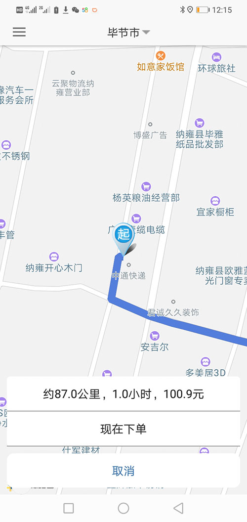 蘭州順風(fēng)車APP代駕APP司機(jī)端蘭州網(wǎng)約車蘭州打車軟件源碼 (18)在去接乘客的行程中，如果司機(jī)對道路很熟悉，那么可以不用導(dǎo)航，如果不熟悉。則可以調(diào)出導(dǎo)航，并且可以反復(fù)多次調(diào)出導(dǎo)航和退出導(dǎo)航，不會影響主行程的進(jìn)行。 (19)此刻在乘客端APP的地圖上，(蘭州順風(fēng)車APP代駕APP司機(jī)端蘭州網(wǎng)約車蘭州打車軟件)乘客可以看到司機(jī)當(dāng)前的車開到什么位置，還需要多久才能到達(dá)。 (20)接到乘客后，(蘭州順風(fēng)車APP代駕APP司機(jī)端蘭州網(wǎng)約車蘭州打車軟件)司機(jī)滑動“開始去行程目的地”滑動條開啟行程； (