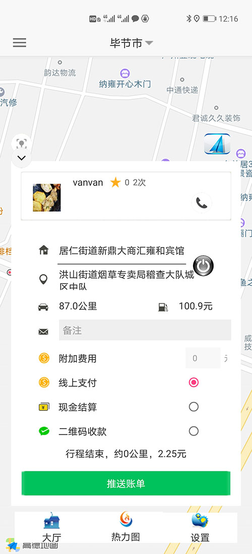 順風(fēng)車西寧代駕西寧網(wǎng)約車西寧打車APP軟件源碼司機(jī)端 (3)(順風(fēng)車西寧代駕西寧網(wǎng)約車西寧打車APP軟件)一種是先下ZAI乘客端APP注冊(cè)成為普通會(huì)員，再在左側(cè)的滑動(dòng)菜單里提交駕照、行駛本、人車合一照等材料申請(qǐng)成為司機(jī)；后臺(tái)審核通過(guò)后下ZAI司機(jī)端APP登錄即可，登錄的賬號(hào)仍然是之前注冊(cè)成為普通會(huì)員的賬號(hào)，但是不能再次當(dāng)作普通會(huì)員來(lái)進(jìn)行打車使用。 (4)(順風(fēng)車西寧代駕西寧網(wǎng)約車西寧打車APP軟件)另一種方式是系統(tǒng)管理員直接在后臺(tái)注冊(cè)司機(jī)賬戶并開(kāi)通相應(yīng)權(quán)限，使用該賬戶和默認(rèn)密碼，下ZAI司機(jī)端APP