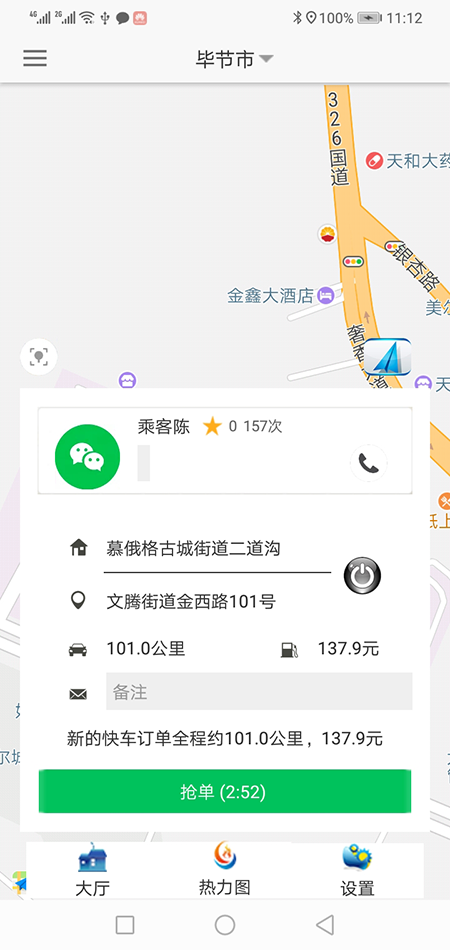 順風(fēng)車西寧代駕西寧網(wǎng)約車西寧打車APP軟件源碼司機(jī)端 (3)(順風(fēng)車西寧代駕西寧網(wǎng)約車西寧打車APP軟件)一種是先下ZAI乘客端APP注冊(cè)成為普通會(huì)員，再在左側(cè)的滑動(dòng)菜單里提交駕照、行駛本、人車合一照等材料申請(qǐng)成為司機(jī)；后臺(tái)審核通過(guò)后下ZAI司機(jī)端APP登錄即可，登錄的賬號(hào)仍然是之前注冊(cè)成為普通會(huì)員的賬號(hào)，但是不能再次當(dāng)作普通會(huì)員來(lái)進(jìn)行打車使用。 (4)(順風(fēng)車西寧代駕西寧網(wǎng)約車西寧打車APP軟件)另一種方式是系統(tǒng)管理員直接在后臺(tái)注冊(cè)司機(jī)賬戶并開(kāi)通相應(yīng)權(quán)限，使用該賬戶和默認(rèn)密碼，下ZAI司機(jī)端APP