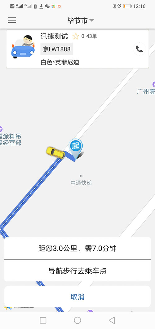 代駕APP網(wǎng)約車牌照辦理代駕軟件代駕源碼代駕小程序 34、建議反饋、投訴，可以提交相關(guān)的反饋和投訴； 35、(代駕APP網(wǎng)約車牌照辦理代駕軟件代駕源碼代駕小程序)實名認證，通過提交姓名，身份證正面照片，身份證背面照片向系統(tǒng)申請實名認證，認證通過與否均可通過消息推送獲得審核結(jié)果； 36、支付BAO賬號綁定，可以綁定提現(xiàn)使用的支付BAO賬號，前提是必須先通過實名認證； 37、推薦人手機號設(shè)置，添加后該乘客或司機會獲得相應(yīng)的優(yōu)惠券或積分獎勵；