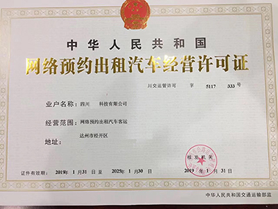 網(wǎng)約車許可證代駕APP代駕軟件網(wǎng)約車許可證辦理代駕源碼 18、(網(wǎng)約車許可證代駕APP代駕軟件網(wǎng)約車許可證辦理代駕源碼)客可以選擇多種支付方式，包括在線支付、現(xiàn)金結(jié)算、二維MA支付、余額支付、優(yōu)惠券抵扣等5種支付方式；使用哪種支付方式取決于司機(jī)推送賬單時(shí)的選擇； 19、如果是現(xiàn)金支付和二維MA支付，不論成功與否，乘客端均不會(huì)顯示支付界面，直接顯示評(píng)價(jià)對(duì)方的界面； 20、如果此次費(fèi)用未支付，乘客下次使用該APP時(shí)，APP會(huì)自動(dòng)彈出提醒上次訂單未支付，需要支付完成后才可以繼續(xù)下單； 21、乘客也可以在歷史訂