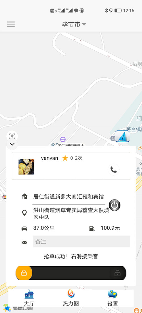 網(wǎng)約車許可證代駕APP代駕軟件網(wǎng)約車許可證辦理代駕源碼 18、(網(wǎng)約車許可證代駕APP代駕軟件網(wǎng)約車許可證辦理代駕源碼)客可以選擇多種支付方式，包括在線支付、現(xiàn)金結(jié)算、二維MA支付、余額支付、優(yōu)惠券抵扣等5種支付方式；使用哪種支付方式取決于司機(jī)推送賬單時(shí)的選擇； 19、如果是現(xiàn)金支付和二維MA支付，不論成功與否，乘客端均不會(huì)顯示支付界面，直接顯示評(píng)價(jià)對(duì)方的界面； 20、如果此次費(fèi)用未支付，乘客下次使用該APP時(shí)，APP會(huì)自動(dòng)彈出提醒上次訂單未支付，需要支付完成后才可以繼續(xù)下單； 21、乘客也可以在歷史訂