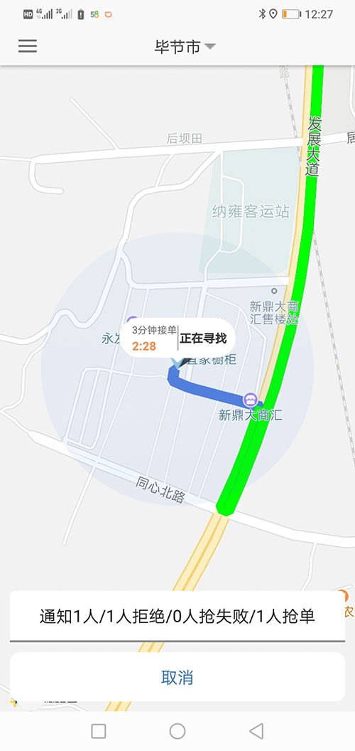 代駕APP網約車牌照申請代駕軟件代駕源碼小程序 1、(代駕APP網約車牌照申請代駕軟件代駕源碼小程序)APP地圖自動定位到當前地理位置， (29)若乘客未支付，則在下次叫車時會提示支付完上一次訂單才可以再次叫車。 (30)(代駕APP網約車牌照申請代駕軟件代駕源碼小程序)乘客也可以在歷史訂單里找到未支付訂單，點擊支付按鈕支付即可。 2、顯示附近空駛代駕、網約車、順風車； (27)如果此次是線上支付，(代駕APP網約車牌照申請代駕軟件代駕源碼小程序)司機選擇“線上支付”即可，向乘客推送賬單后，乘客端會顯