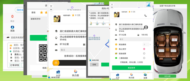 老年人電話叫出租車(chē)APP軟件 (6)、(老年人電話叫出租車(chē)APP軟件)后臺(tái)設(shè)置乘客投訴一次扣多少服務(wù)分； (7)、(老年人電話叫出租車(chē)APP軟件)后臺(tái)設(shè)置司機(jī)接單服務(wù)分下限； (8)、(老年人電話叫出租車(chē)APP軟件)服務(wù)端采用數(shù)據(jù)庫(kù)讀、寫(xiě)分離，支持分布式部署，支持反向代理，支持高并發(fā)；