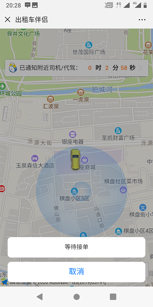 出租車(chē)小程序叫車(chē)公眾號(hào)打車(chē)軟件 (12)、出租車(chē)公眾號(hào)的乘客端，支持狀態(tài)保持，乘客點(diǎn)擊一鍵下單呼叫出租車(chē)后，在三分鐘之內(nèi)，不能重復(fù)下單，當(dāng)乘客下單后，系統(tǒng)會(huì)有等待圖標(biāo)和倒計(jì)時(shí)框，倒計(jì)時(shí)3分鐘，3分鐘之內(nèi)如果沒(méi)有司機(jī)接單，系統(tǒng)自動(dòng)取消該次訂單呼叫；未到3分鐘時(shí)，會(huì)顯示此次訂單通知了多少位出租車(chē)司機(jī)，有幾人搶單，有幾人拒絕；如果附近沒(méi)有空閑出租車(chē)司機(jī)，則會(huì)自動(dòng)擴(kuò)大通知范圍半徑繼續(xù)呼叫；若有司機(jī)-搶-單-后，界面會(huì)顯示該司機(jī)的車(chē)牌號(hào)、手機(jī)號(hào)碼、接單次數(shù)、服務(wù)分、評(píng)分； 可以統(tǒng)計(jì)每一天的收入、司機(jī)在線(xiàn)時(shí)長(zhǎng)；服