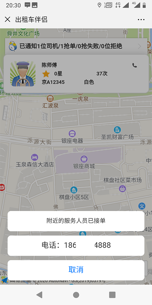 濟(jì)南出租車電話叫車小程序軟件 1、(濟(jì)南出租車電話叫車小程序軟件)入駐申請(qǐng)模塊 出租車： 個(gè)人上傳駕照、行駛證、人車合一證、出租營運(yùn)證、身份證； 公司上傳營業(yè)執(zhí)照、法人身份證、車輛行駛證、人車合一證、出租營運(yùn)證； 2、(濟(jì)南出租車電話叫車小程序軟件)個(gè)人中心模塊 個(gè)人信息， 個(gè)人資料， 頭像，昵稱，手機(jī)號(hào)；