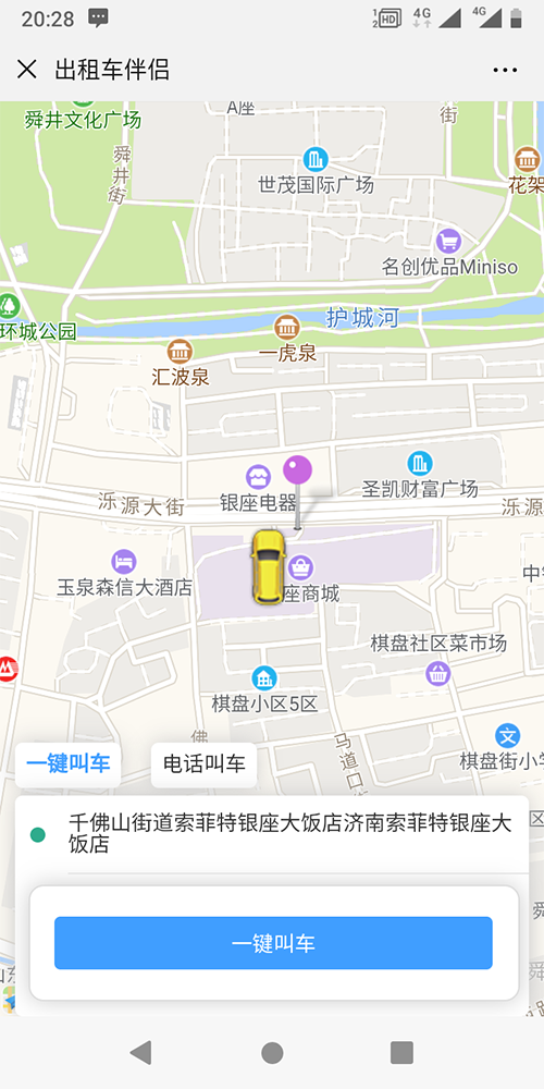 濟(jì)南出租車手機(jī)叫車公眾號軟件 1、(出租車手機(jī)叫車公眾號軟件)接單類目 出租車， 在統(tǒng)一定價(jià)的基礎(chǔ)上可自主添加過橋過路費(fèi)； 可選擇不同車型，比如舒適性、豪華型、高檔型，不同車型價(jià)格不一樣； 2、 實(shí)時(shí)訂單 出租車， 接單大堂聽單、墻單，墻單成功后去指定位置接乘客； 接單大堂聽單、墻單，墻單成功后電-化聯(lián)系乘客去指定位置接乘客；