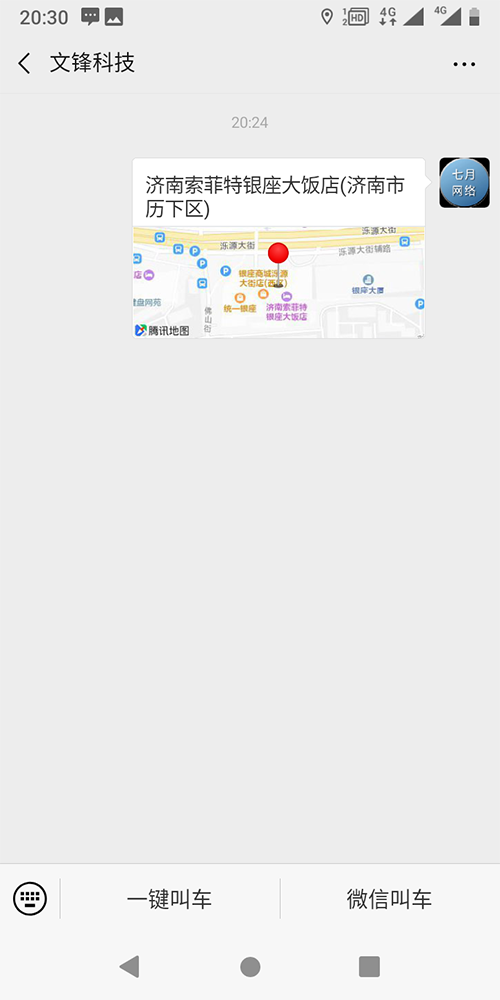 濟(jì)南出租車手機(jī)叫車公眾號軟件 1、(出租車手機(jī)叫車公眾號軟件)接單類目 出租車， 在統(tǒng)一定價(jià)的基礎(chǔ)上可自主添加過橋過路費(fèi)； 可選擇不同車型，比如舒適性、豪華型、高檔型，不同車型價(jià)格不一樣； 2、 實(shí)時(shí)訂單 出租車， 接單大堂聽單、墻單，墻單成功后去指定位置接乘客； 接單大堂聽單、墻單，墻單成功后電-化聯(lián)系乘客去指定位置接乘客；