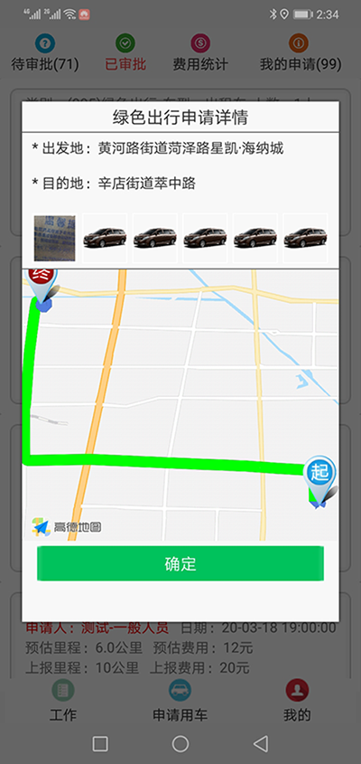 深圳公務(wù)車輛派遣APP管理系統(tǒng) （深圳公務(wù)車輛派遣APP管理系統(tǒng)）PC管理端包含了統(tǒng)計(jì)匯總、用車申請(qǐng)管理、人員管理、車型管理、車輛管理、部門用車預(yù)算管理、前端信息管理、基層單位內(nèi)部用車、系統(tǒng)管理等九大模塊； (一)、統(tǒng)計(jì)匯總模塊包含車輛使用情況查詢統(tǒng)計(jì)表、車輛使用情況匯總統(tǒng)計(jì)表、綠色出行個(gè)人閱讀匯總表、短途公務(wù)個(gè)人月度匯總表、長(zhǎng)途用車個(gè)人月度匯總表、費(fèi)用統(tǒng)計(jì)表六大功能模塊； 1、車輛使用情況查詢統(tǒng)計(jì)表功能為統(tǒng)計(jì)所有子單位和部門的公務(wù)用車和外部用車兩者的使用公里數(shù)、費(fèi)用、臺(tái)班數(shù)、小計(jì)等情況，同時(shí)計(jì)算出兩者